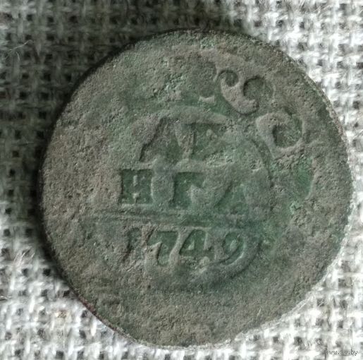 Денга 1749 г.