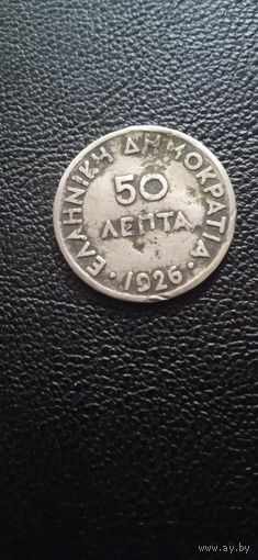 Греция 50 лепта 1926 г.