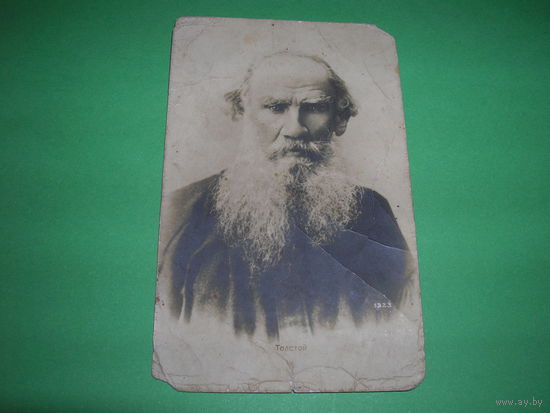 Открытка старинная до 1904 года. Российская империя Толстой Чистая Состояние на фото