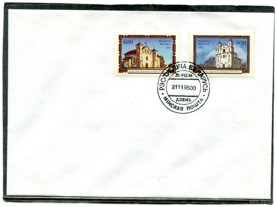 Беларусь 1995. КПД. Архитектура. Костелы