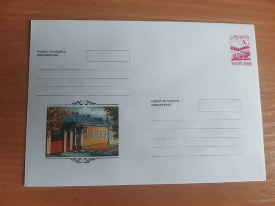 Украина конверт.