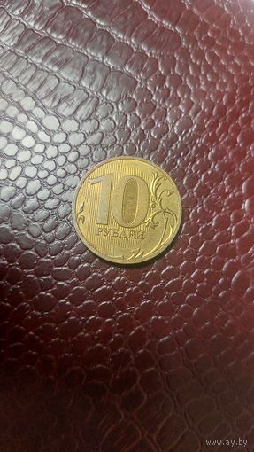 Монета 10 рублей 2010 спмд Россия. Хорошая!