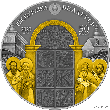 Беларусь – Украіна. Духоўная спадчына. Ірмалагіён , Беларусь - Украина.  Духовное наследие.  Ирмологион. Belarus - Ukraine. Spiritual heritage. Irmologion, комплект . серебро + никель . Редкость !