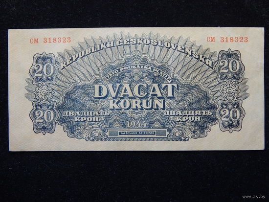 Чехословакия 20 крон 1944 г