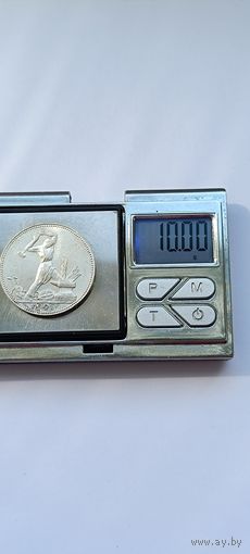 50 копеек 1925 года. ПЛ. Серебро 900. Монета не чищена. 5338