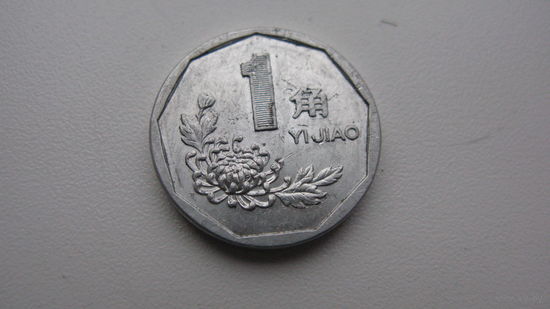Китай 1 джао  1995