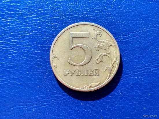 Россия (РФ). 5 рублей 1997, СПМД, более редкая монета.