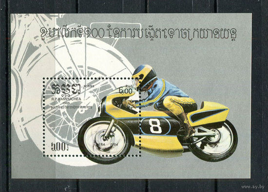 Камбоджа - 1985 - Мотоцикл - [Mi. bl. 143] - 1 блок. MNH.  (Лот 91CV)