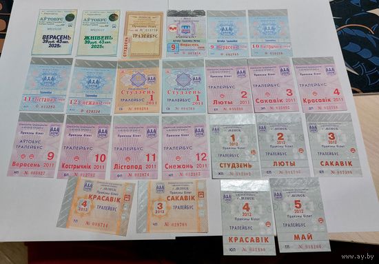 Проездные билеты Минска и Баранович