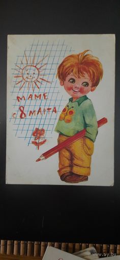 СССР. 8 Марта! 1978г. подписана