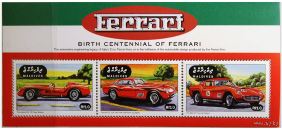 МАЛЬДИВЫ  1998  Ferrari Автомобили MNH