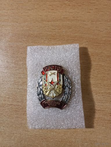 РОСТО (ДОСААФ). Почётный знак