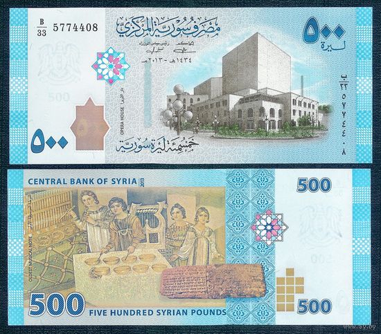 Сирия, 500 фунтов 2013 год. UNC