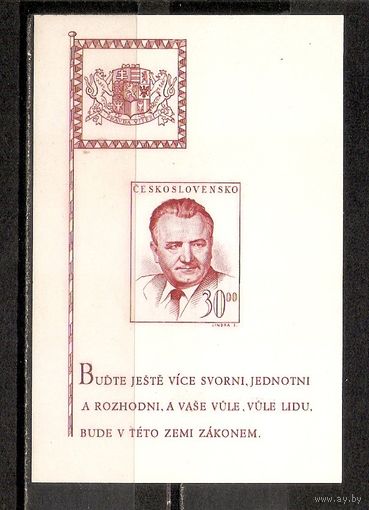 ФФ3 Чехословакия 1948 Личность