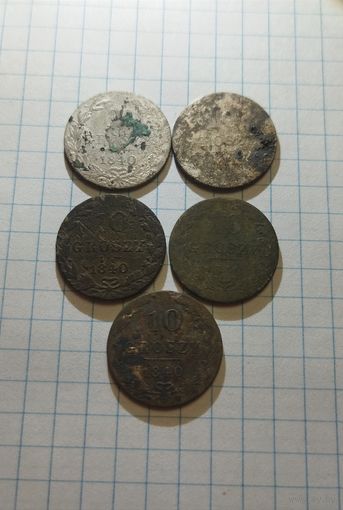 Лот 10 грошей 1840г. 5 шт