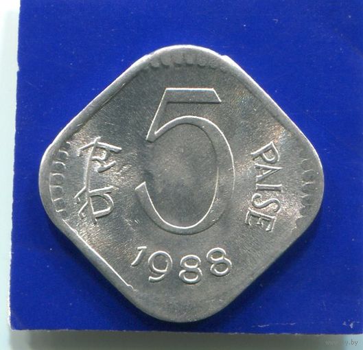 Индия 5 пайс 1988 UNC , Калькутта