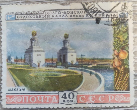 Волго-Донской канал 1953