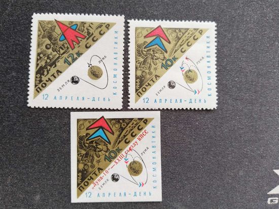 СССР 1966  2 м+ м б/зуб   день   космонавтики