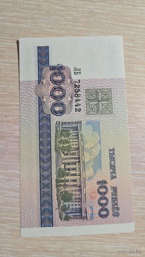 1000 рублей 1998 Беларусь