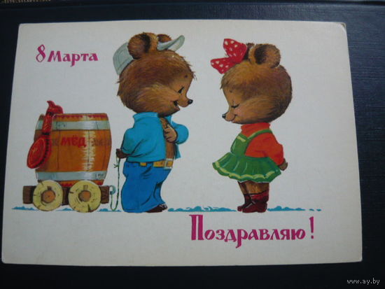 8 Марта.В.Зарубин