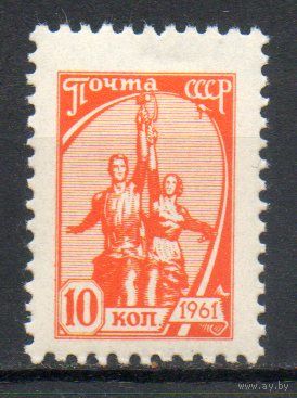 Стандартный выпуск СССР 1961 год 1 марка (офсет)