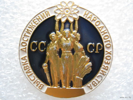 ВДНХ, Выставка достижений народного хозяйства СССР