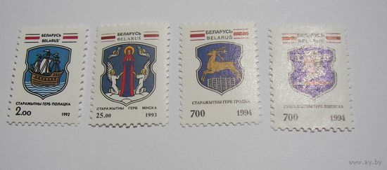 Стандарт. Гербы. Полоцк, Минск, Гродно, Витебск. 4м. 1992-1994