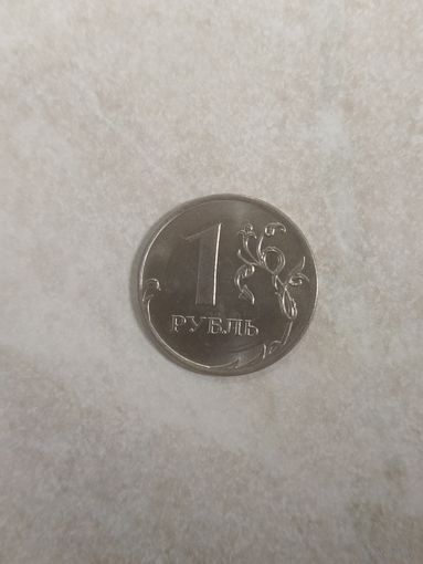 1 рубль 2019 ММД Россия