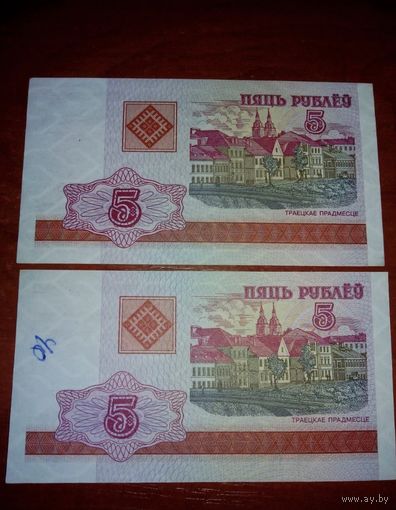 5 рублей 2000 год