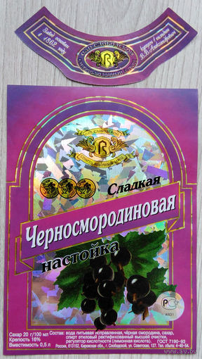 Этикетка водка.Россия .0818