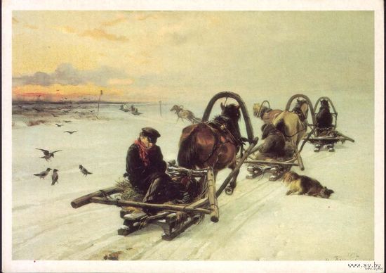 И.М. Прянишников. Порожняки. Изобразительное искусство, 1988 г.