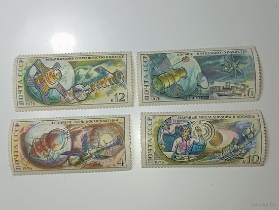 Распродажа коллекции с рубля ! Марки СССР . Космос .