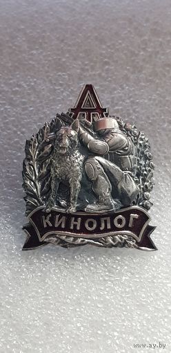 Кинолог Алмаз спецназ МВД Беларусь