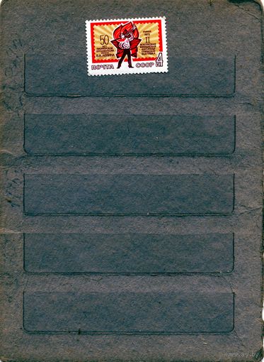 СССР, 1972,  Юношеская** филателистическая выставка ** серия 1м, чистая