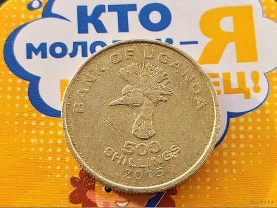 Уганда. 500 шиллингов 2015. Торг.