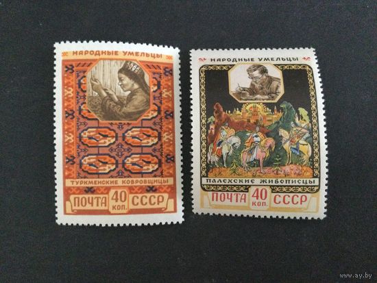 Декоративно-прикладное искусство. СССР,1958, серия 2 марки