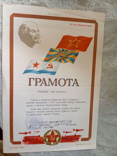 Диплом-Грамота-Свидетельство БССР.\7
