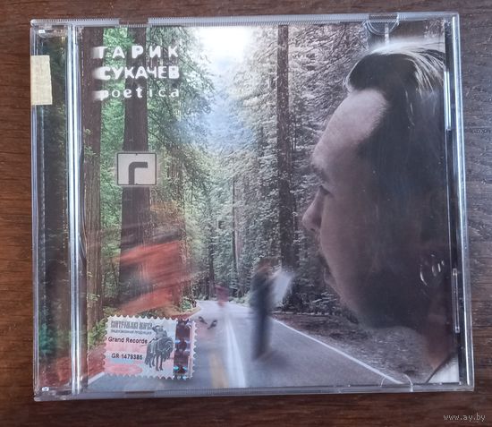 Гарик Сукачев – Poetica