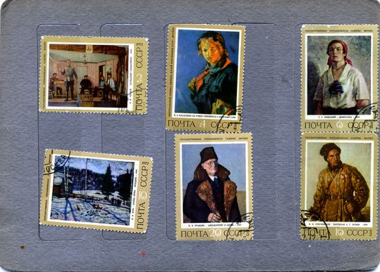 СССР, 1972, живопись,   серия 6м,  гашеная