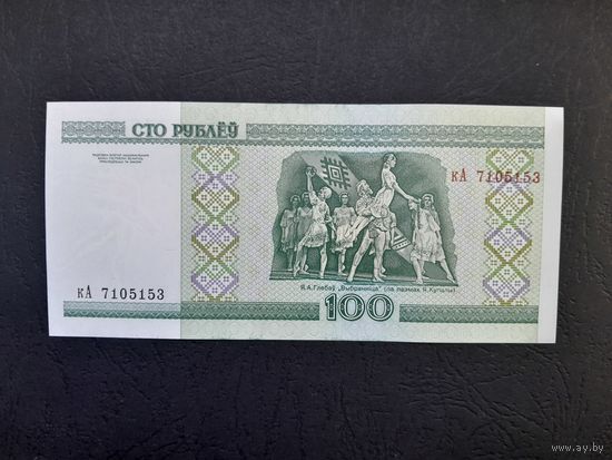 100 рублей 2000 года. Беларусь. Серия кА. UNC