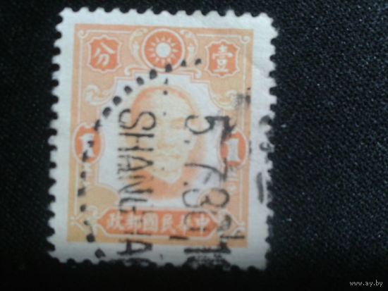 Китай, 1941. Сун Ятсен