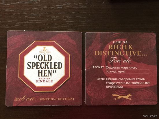 Подставка "Old Speckled Hen" No 5 /Россия/