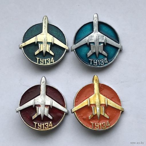 ТУ-134 4 зн разноцветы