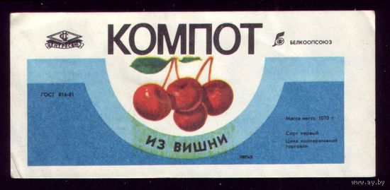 Этикетка Компот из вишни Волковыск