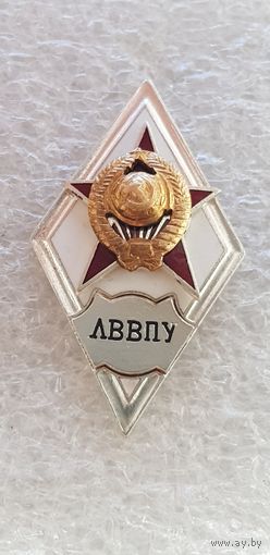 Ромб ЛВВПУ*