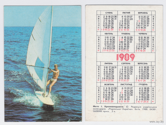 Календарь Парусный спорт 1989