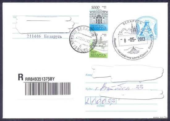 2013 Беларусь ХППДШ "Полоцк-центр Европы" стандартный заказ 10664-2012