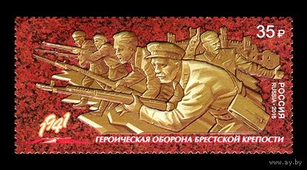 2016 Россия 2100 Оборона Брестской крепости (Россия-Беларусь) **