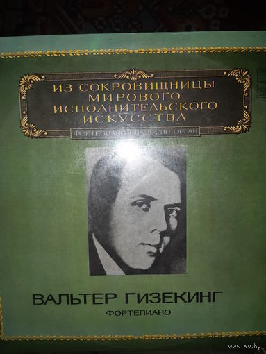 Вальтер Гизекинг (ф-но) - Р. Шуман, И. Брамс (Из сокровищницы мирового исполнительского искусства) - 2 пл-ки