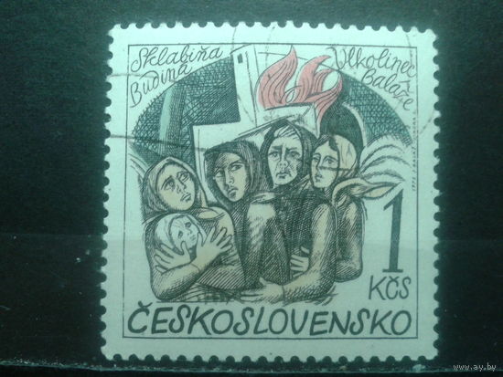 Чехословакия 1975 30 лет с окончания войны с клеем без наклейки